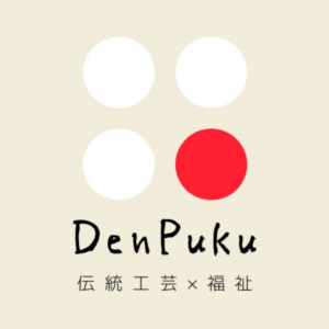 DenPuku 伝統工芸と福祉　ロゴマーク