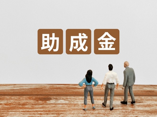 イメージ図：助成金という文字を眺めている人形