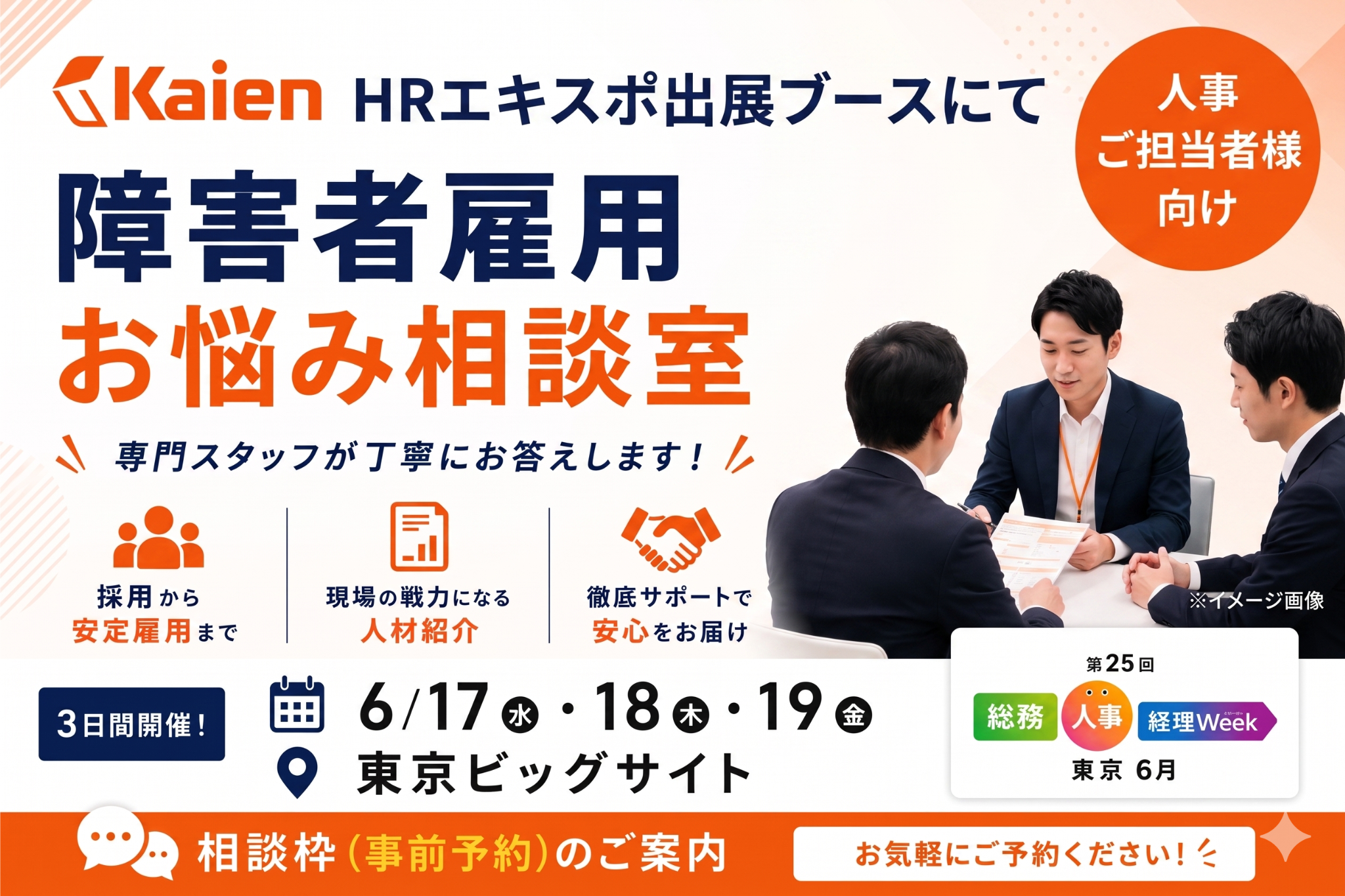 エキスポ案内画像