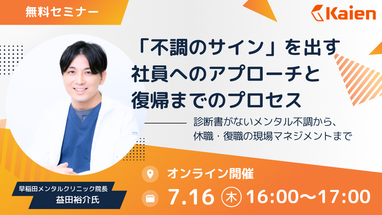 セミナー案内画像